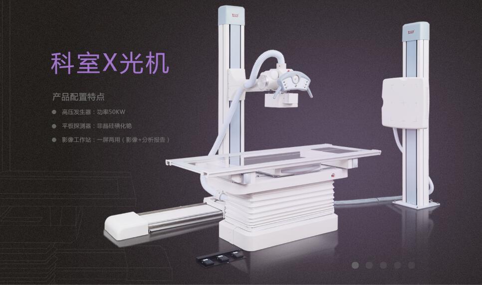 廂式X射線機，廣東(dong) 省名牌產(chan) 品，骨密度儀(yi) ，體(ti) 檢車，醫療車，體(ti) 檢車品牌，骨密度儀(yi) 品牌，醫療車品牌，車載X光機品牌，車載DR，車載X光機，科室DR，骨密度測量儀(yi) 品牌，雙能骨密度儀(yi) 品牌，骨密度檢測儀(yi) 品牌，DR體(ti) 檢車，X光機體(ti) 檢車