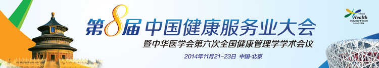 软件星空官网將參加第八屆中國健康產(chan) 業(ye) （健康服務業(ye) ）論壇暨中華醫學會(hui) 第六次全國健康管理學學術會(hui) 議_醫療車,體(ti) 檢車,骨密度儀(yi) ,雙能X線骨密度儀(yi) ,雙能骨密度儀(yi) ,X線骨密度儀(yi) ,骨密度檢測儀(yi) ,深圳醫療車,深圳體(ti) 檢車,健康體(ti) 檢車,移動醫療車,醫用車,醫療器械,健康體(ti) 檢車,職業(ye) 病體(ti) 檢車,女子綜合檢查車,五官科綜合檢查車,采血車,采血車,救護車,手術車,野戰手術車,醫療指揮車,X射線診斷車,DR體(ti) 檢車,滑移診療車,老年健康體(ti) 檢車