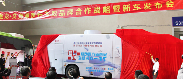 醫療車、體(ti) 檢車、深圳體(ti) 檢車出租、醫療車供應商、體(ti) 檢車供應商、體(ti) 檢專(zhuan) 用車、流動醫療車、流動體(ti) 檢車、醫療體(ti) 檢車、X光機體(ti) 檢車、職業(ye) 病體(ti) 檢車、健康體(ti) 檢車、體(ti) 檢車廠家、醫療車廠家、巡回醫療車、多功能體(ti) 檢車、醫療專(zhuan) 用車、體(ti) 檢車生產(chan) 基地、醫療車生產(chan) 基地、DR體(ti) 檢車、DR醫療車、醫療體(ti) 檢車、數字化體(ti) 檢車、數字化醫療車、體(ti) 檢車價(jia) 格、體(ti) 檢車報價(jia) 、软件星空官网、深圳软件星空官网、診療車