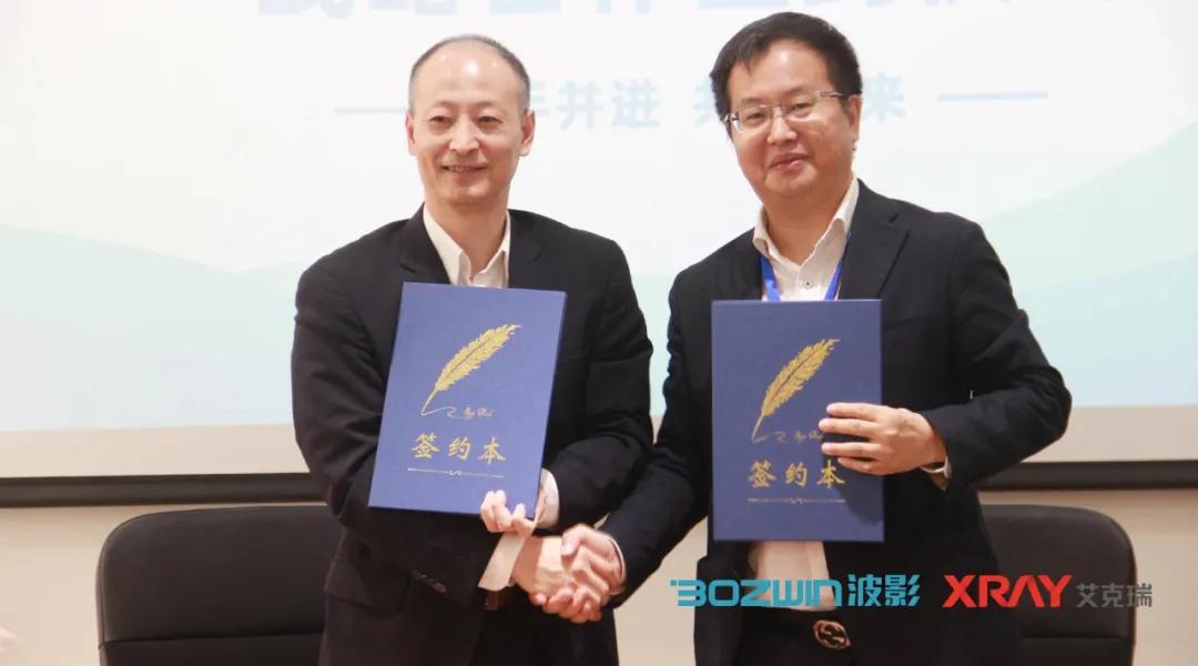 软件星空官网與(yu) 波影正式簽訂戰略合作協議