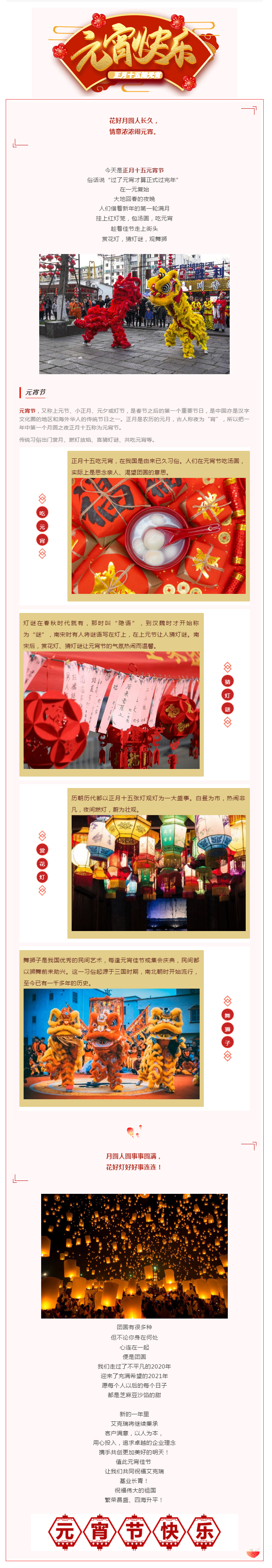 正月十五|软件星空官网祝您元宵節快樂(le) ！-CT檢查車