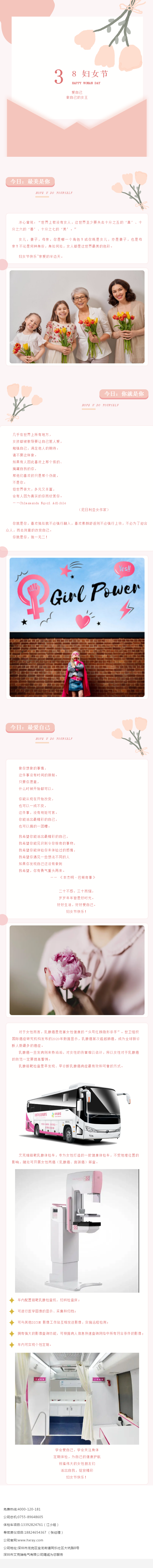 乘風破浪的姐妹們(men) ，節日快樂(le) -CT檢查車