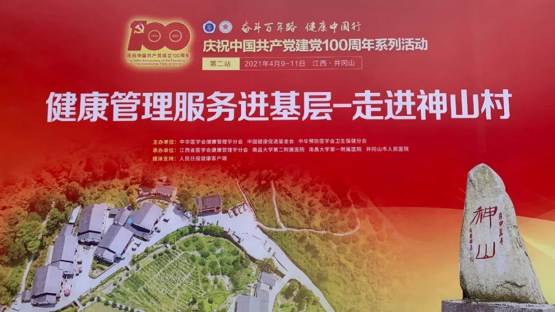 學史力行，為(wei) 群眾(zhong) 辦實事——星空体育官网网页登录入口黨(dang) 支部走進神山村開展公益活動